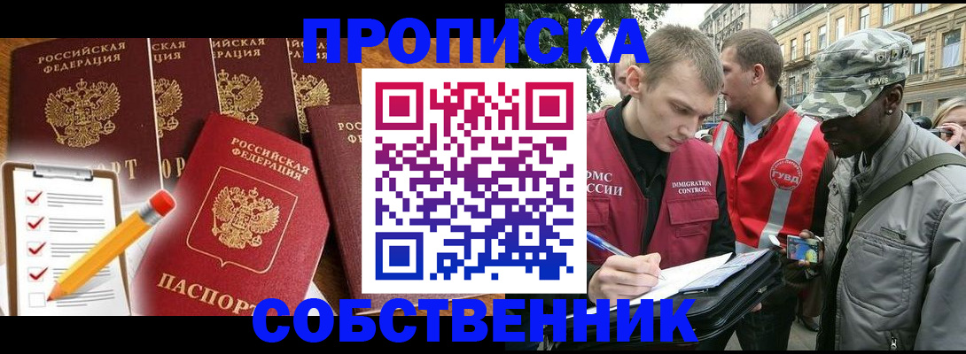 найти адрес прописки в Гуково