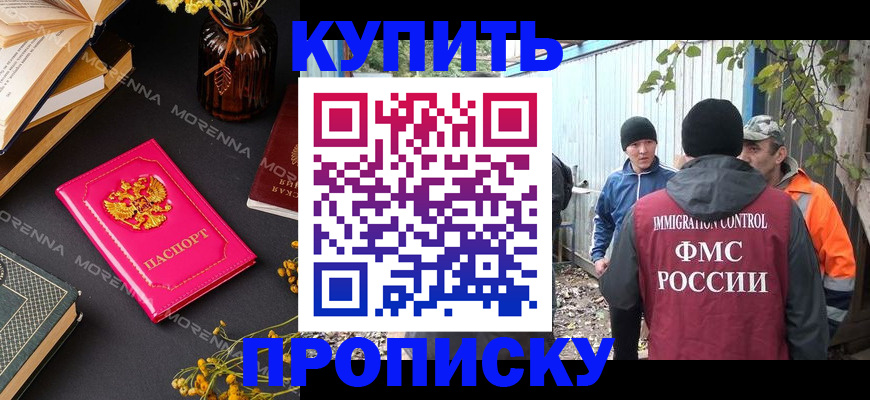 временная регистрация адрес в Гуково