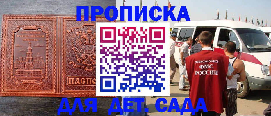 временная регистрация адрес в Гуково