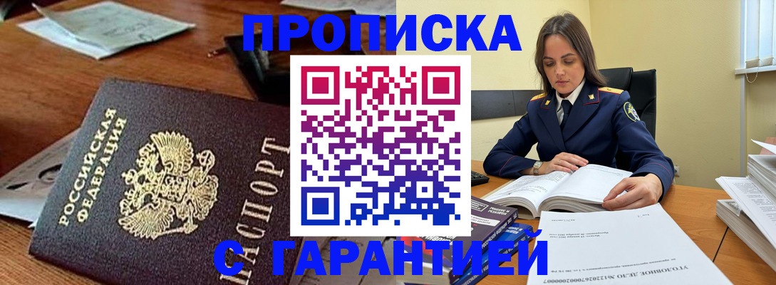 временная регистрация госуслуги в Гуково